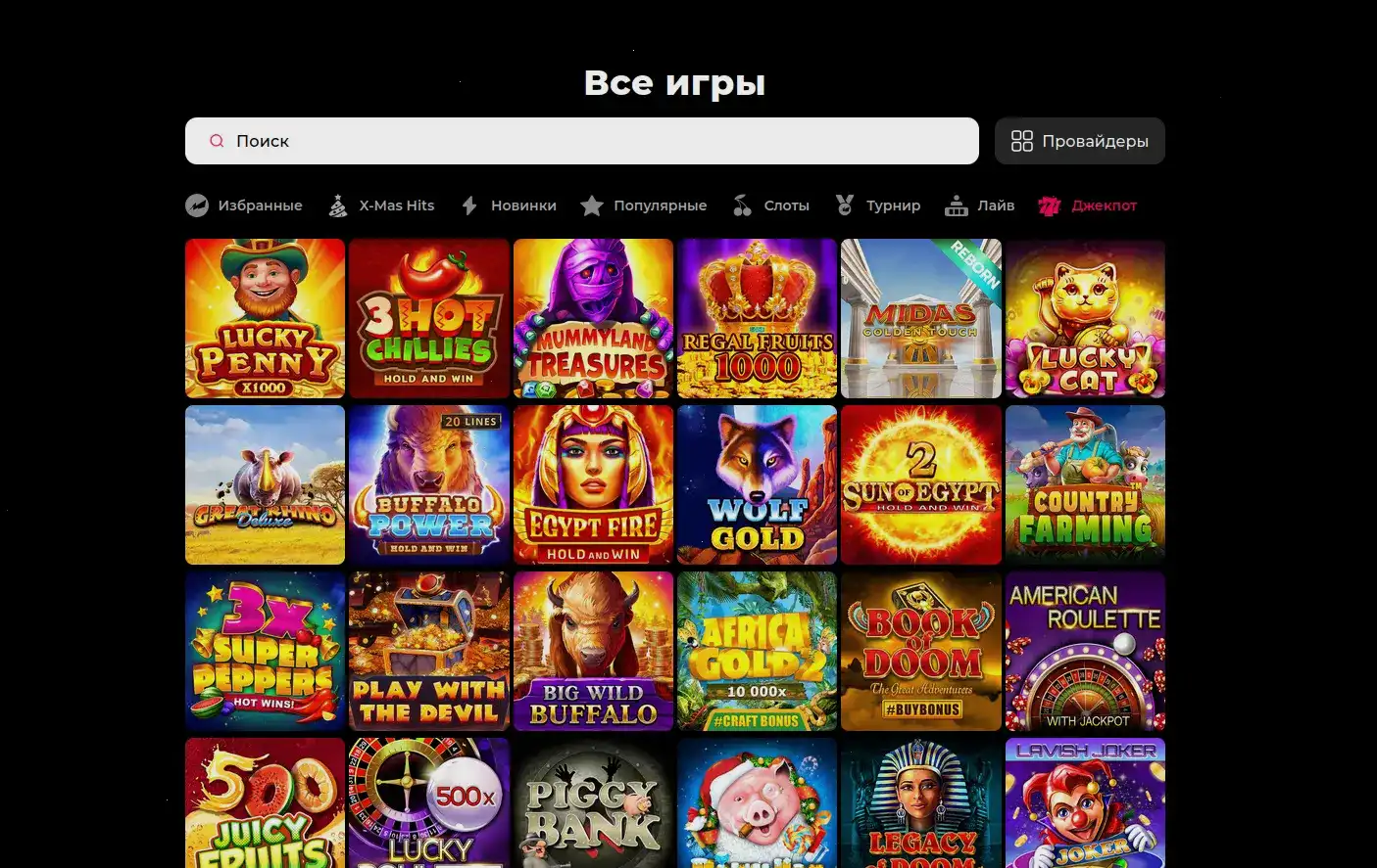Интерфейс казино Спинбеттер